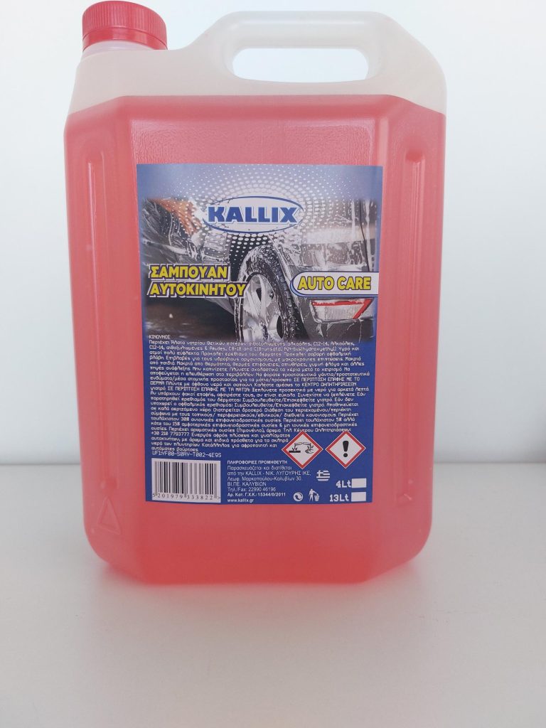 KALLIX AUTO CARE ΣΑΜΠΟΥΑΝ ΑΥΤΟΚΙΝΗΤΟΥ