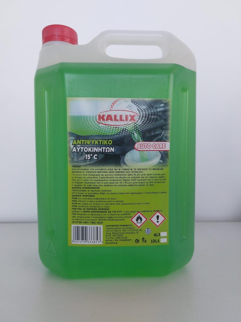 KALLIX AUTO CARE ΠΑΡΑΦΛΟΥ -15oC