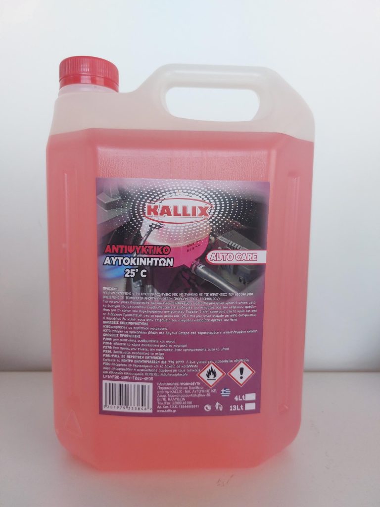 KALLIX AUTO CARE ΠΑΡΑΦΛΟΥ -25oC